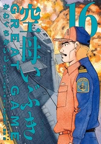 ジパング画集 KAI | ダ・ヴィンチWeb